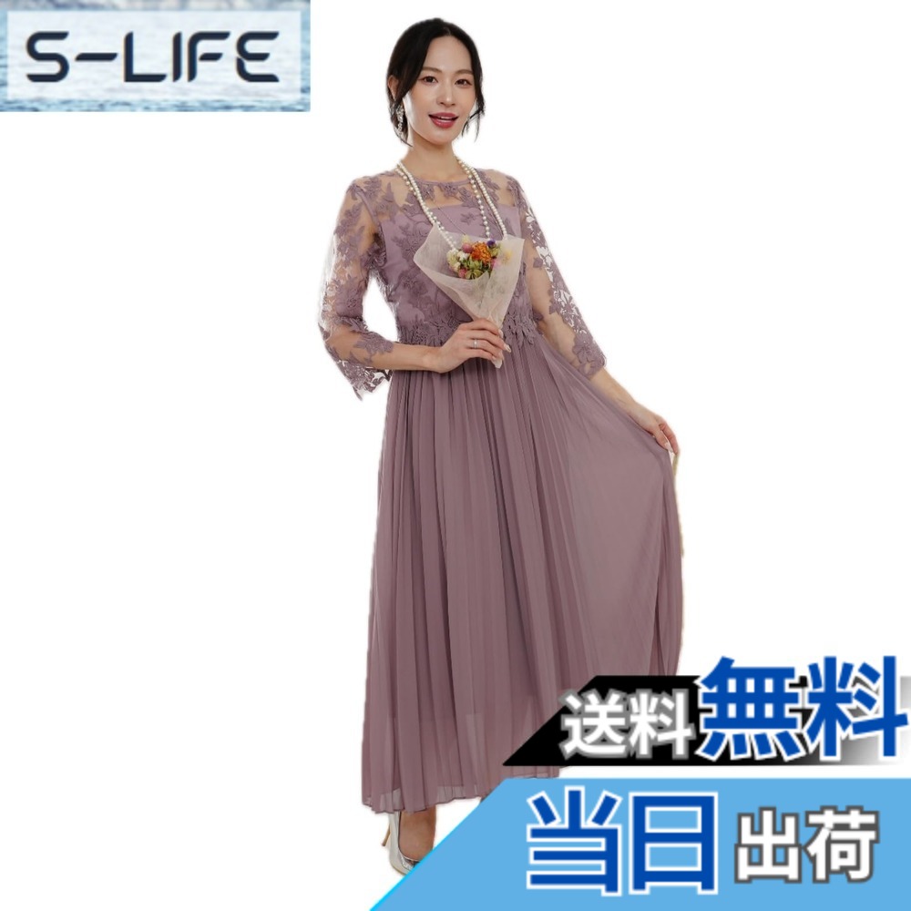 【送料無料】[EightSTAR Dress] パーティードレス ロング丈 結婚式ドレス 袖あり 刺繍 プリーツ お呼ばれドレス フォーマルドレス 大人 Aライン レース ゲスト 20代 30代 40代 (KusumiPink-Sサイズ) 色：くすみピンク、サイズ：S｜S-LIFE 7,990円
