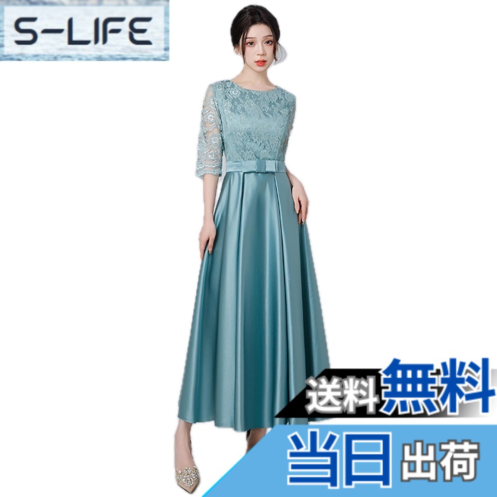 【送料無料】[EightSTAR Dress] パーティードレス 結婚式ドレス お呼ばれ ピアノ発表会 大人 ロングドレス 袖あり ミモレ Aライン フォーマルドレス ゲスト 20代 30代 40代 色：ブルーグリーン、サイズ：M｜S-LIFE