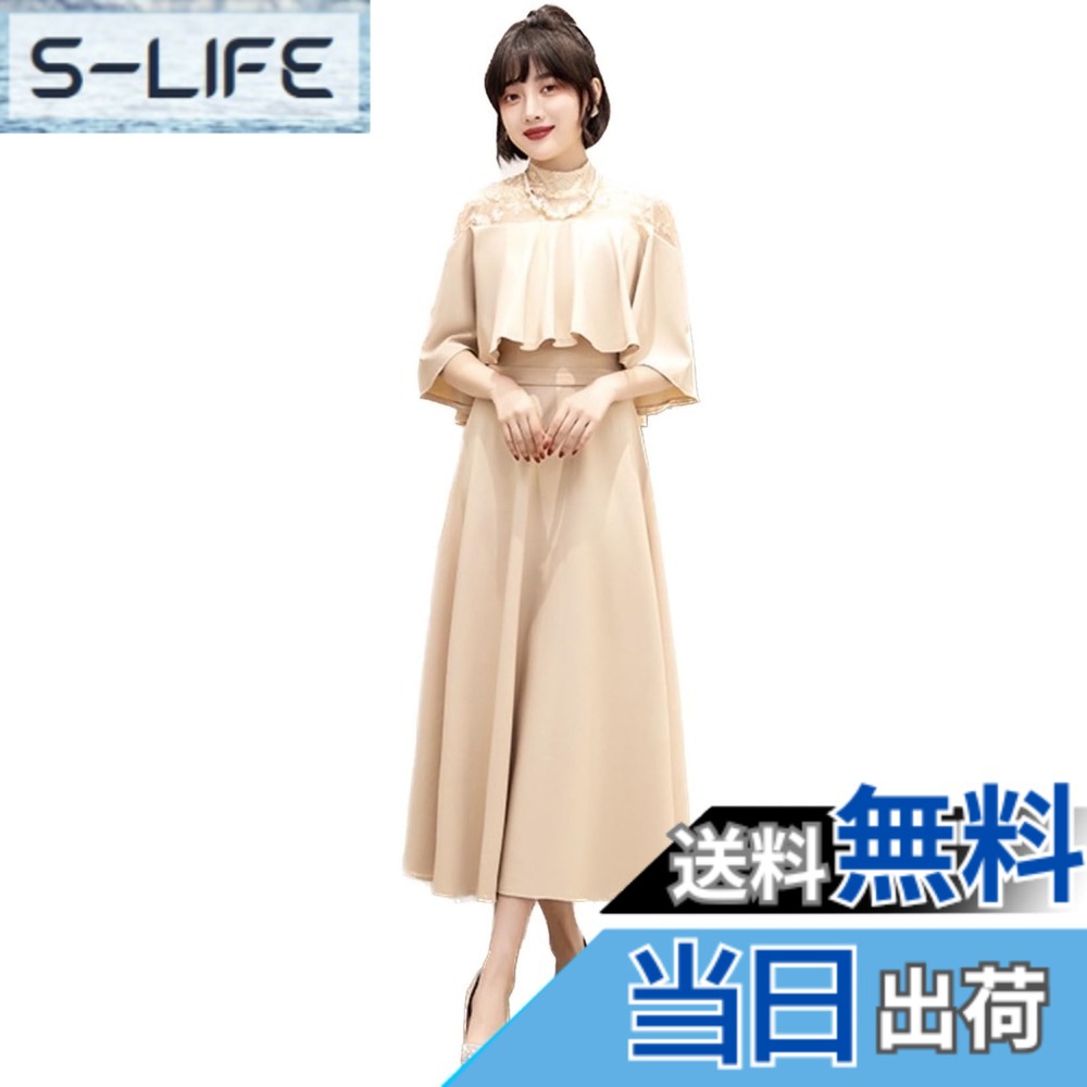 【送料無料】[EightSTAR Dress] 結婚式ドレス Aライン パーティードレス 二次会 お呼ばれ ロング ミモレ ハイネック レース ワンピース 大人 20代 30代 40代 体型カバー 袖あり 色：シャンパンベージュ、サイズ：XL｜S-LIFE