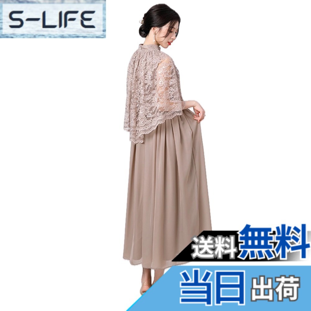 【送料無料】[EightSTAR Dress] パーティードレス ロング 結婚式ドレス レース お呼ばれ ロングドレス 袖あり ケープ ミモレ Aライン 体型カバー フォーマル ゲスト 20代 30代 色：モカ、サイズ：S｜S-LIFE 8,232円