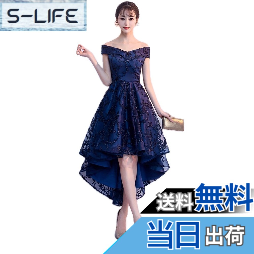 【送料無料】[EightSTAR Dress] パーティードレス 結婚式 フィッシュテール ピアノ発表会 ドレス オフショルダー レース Aライン 袖なし ロング 演奏会 お呼ばれ 10代 20代 色：ネイビー、サイズ：M