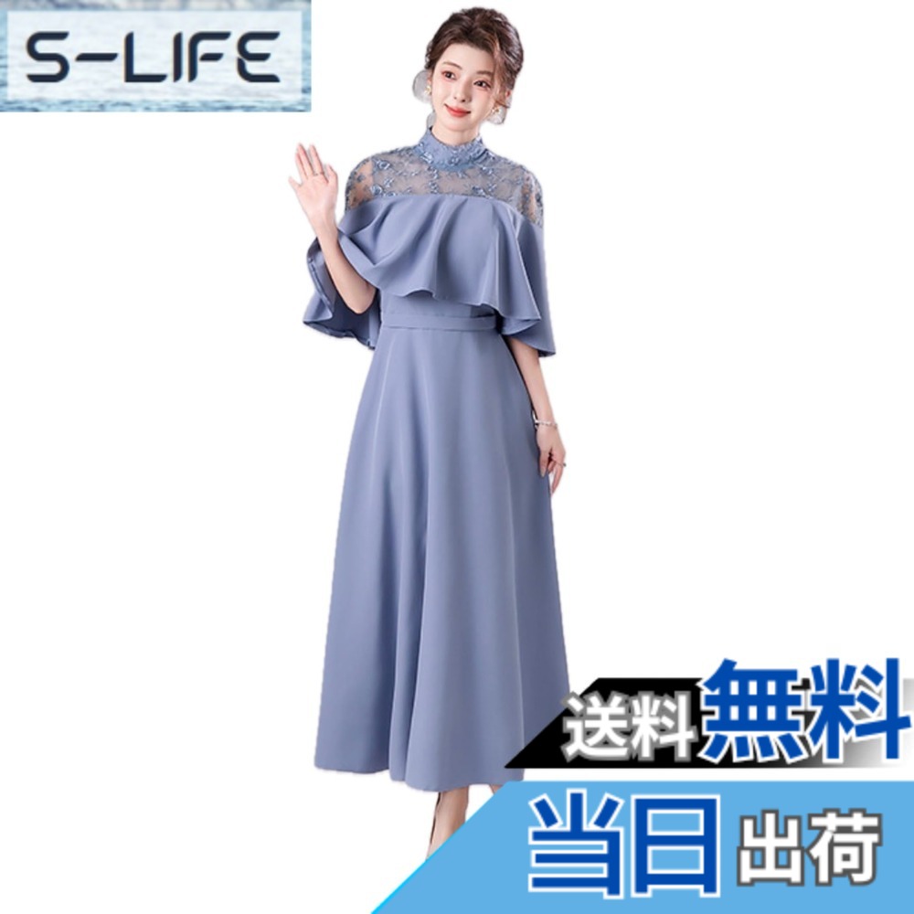【送料無料】[EightSTAR Dress] 結婚式ドレス Aライン パーティードレス 二次会 お呼ばれ ロング ミモレ ハイネック レース ワンピース 大人 20代 30代 40代 体型カバー 袖あり 色：くすみブルー、サイズ：L