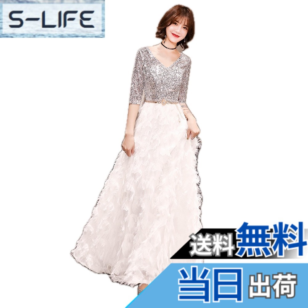 【送料無料】[EightSTAR Dress] パーティードレス イブニングドレス ロング丈 前撮り 二次会 花嫁 主役 演奏会 舞台 衣装 スパンコール 袖あり Aライン スレンダーライン 色：ホワイト、サイズ：M
