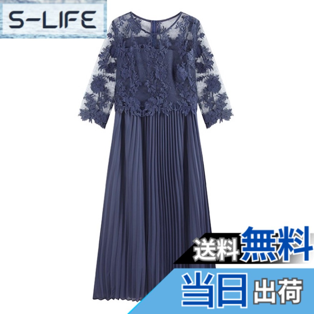 【送料無料】[EightSTAR Dress] パーティードレス ロング丈 結婚式ドレス 袖あり 刺繍 プリーツ お呼ばれドレス フォーマルドレス 大人 Aライン レース ゲスト 20代 30代 40代 色：インクブルー、サイズ：2XL