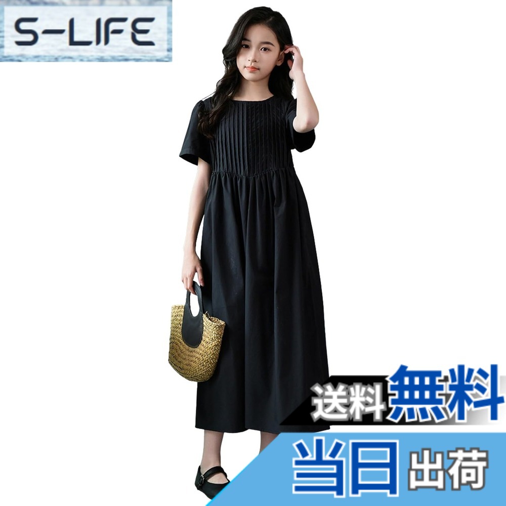 【送料無料】[Beveaya] キッズ ロングワンピース フォーマル 女の子 半袖 シンプル 無地 お葬式法事 結婚式 発表会 入学式 卒業式 色：ブラック、サイズ：160