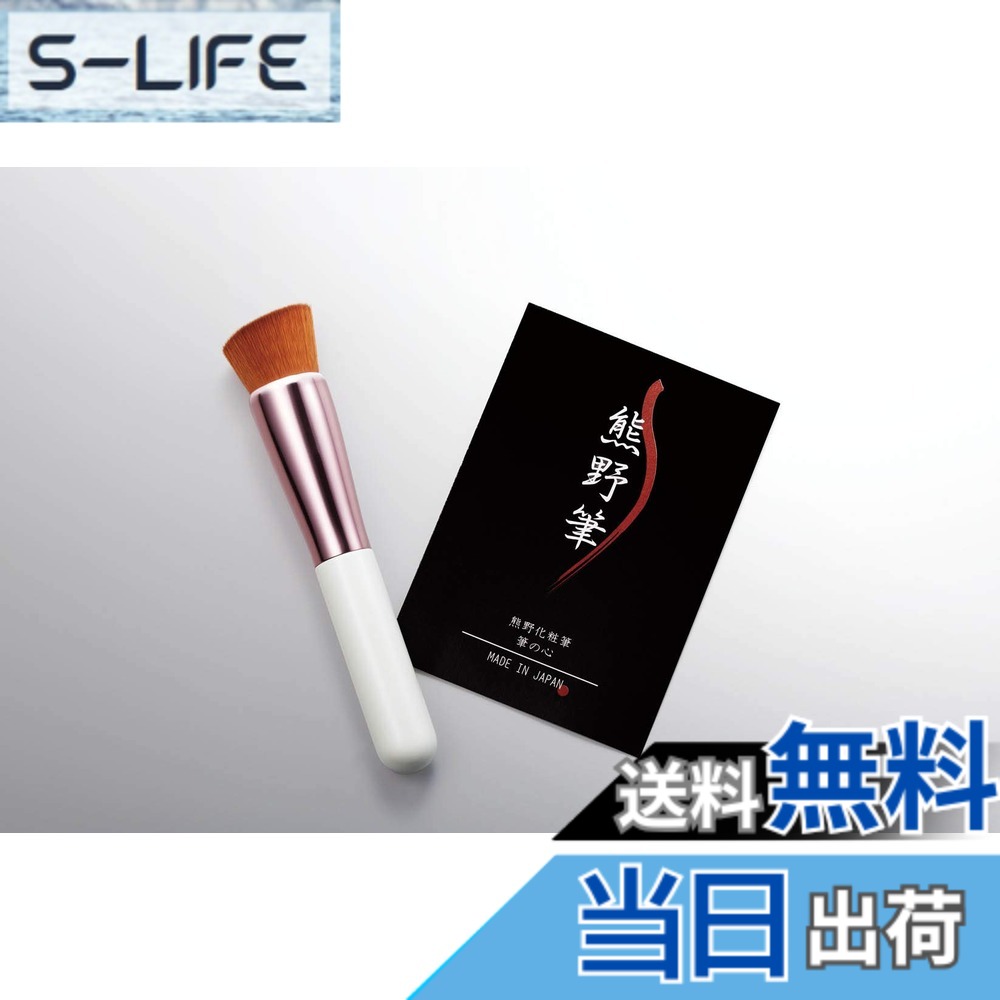 【送料無料】ゼニス 熊野化粧筆セット 筆の心 リキッドブラシ KFI-35LB