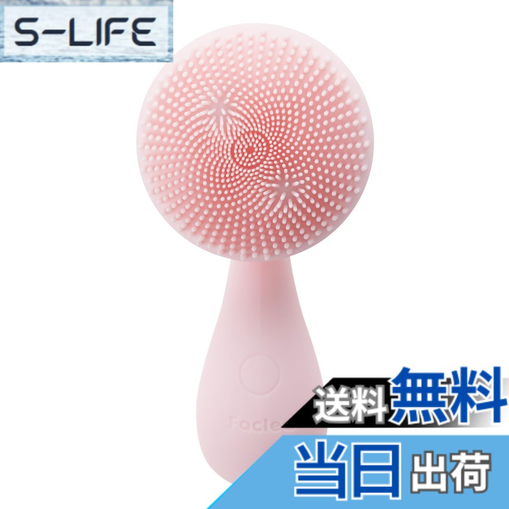 【送料無料】Faclea 電動洗顔ブラシ 電動 ブラシ フェイスブラシ 小鼻 毛穴ケア シリコン 充電式 防水 お風呂 クレンジング 洗顔 メイク落とし 化粧落とし スキンケア ニキビ メンズ 角栓 美肌 磁気 洗顔機 洗顔器 プレゼント ファクリア カロス かわいい ヘ 色：ピンク