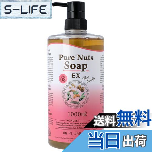 ピュアナッツソープ　６本セット・2種×３本 ピュアナッツソープ 6本セット・2種×3本