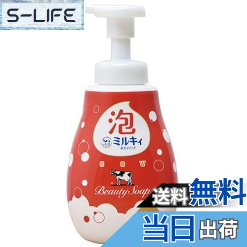 楽天市場】【限定】カウブランド 赤箱 ミルキィボディソープ 牛乳石鹸