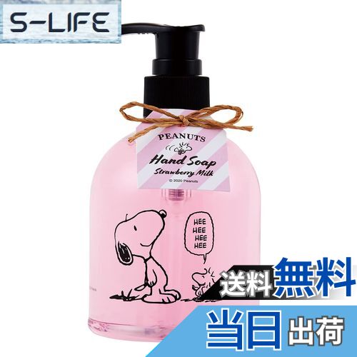 楽天市場】【ポイント10倍 & クーポン！】スヌーピー ハンドジェル