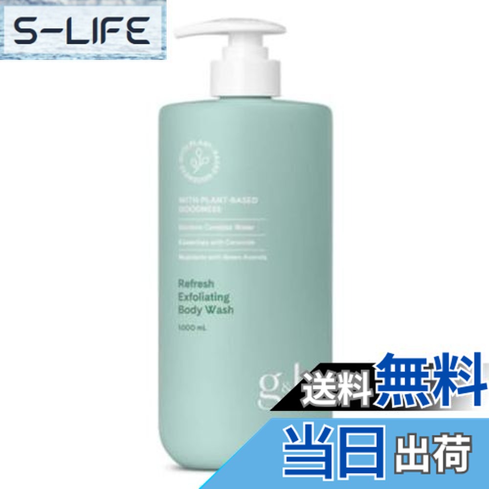 楽天市場】アムウェイ パーソナライズ ボディ クールボディウォッシュ