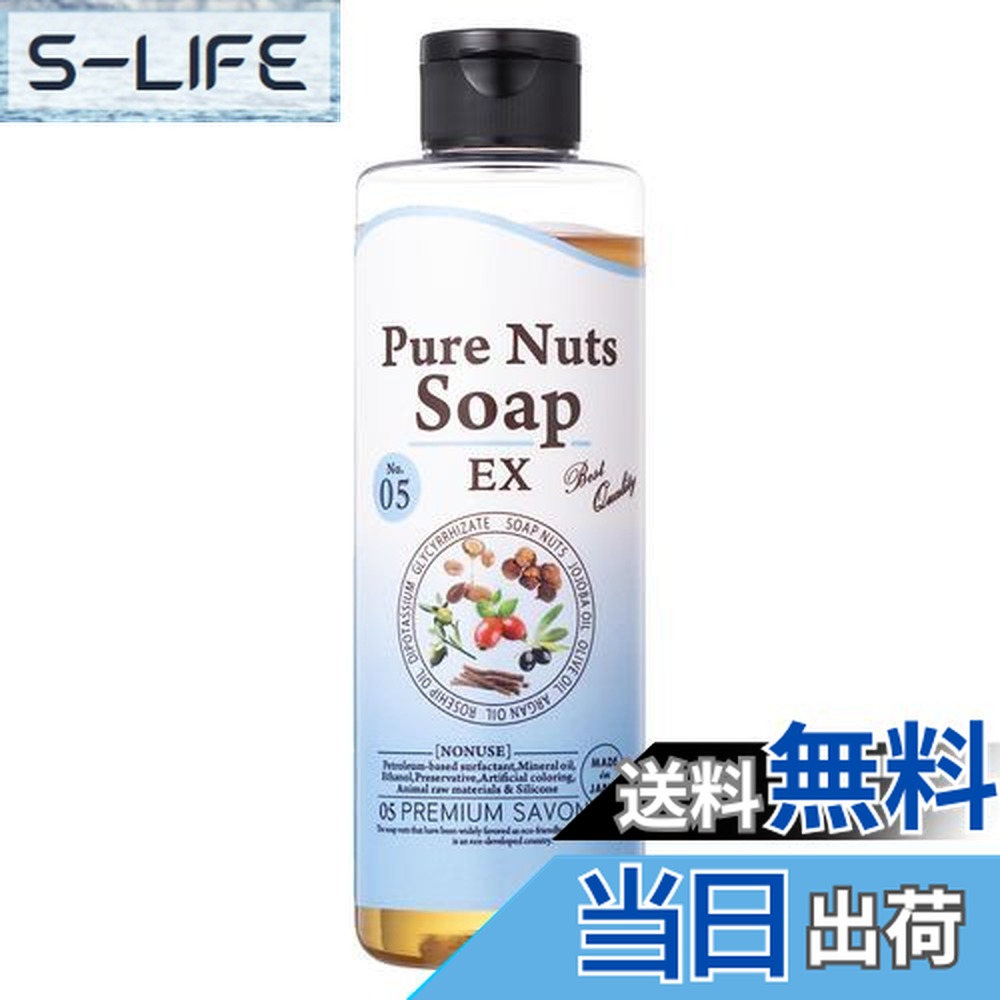 楽天市場】【メーカー公式店】ナチュラセラ ピュアナッツソープEX