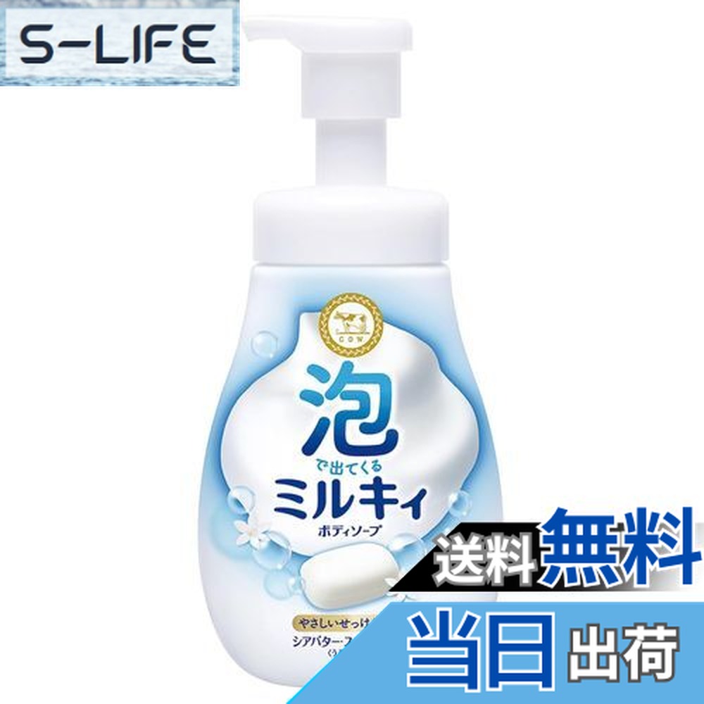 楽天市場】【送料無料】ミキ ボディソープ 700ml 3本入り ＜全身洗浄料