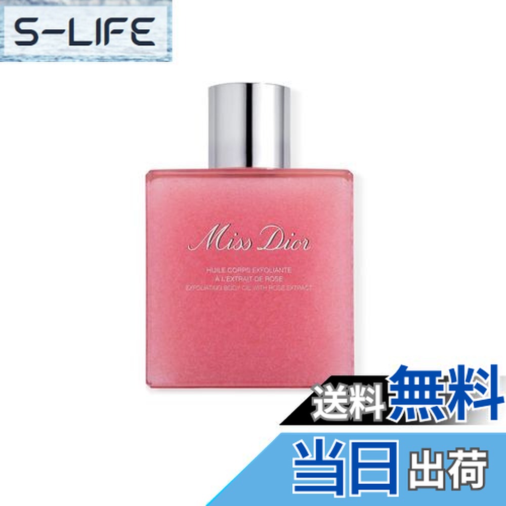 楽天市場】ディオール ボディスクラブ dior ミスディオール ディオール