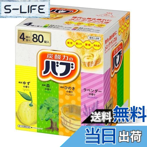 楽天市場】花王 バブ 全4種×4錠 計16錠 ゆずの香り・森の香り・ひのき