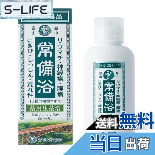 楽天市場】【ふるさと納税】【医薬部外品】薬用生薬浴常備浴×2箱