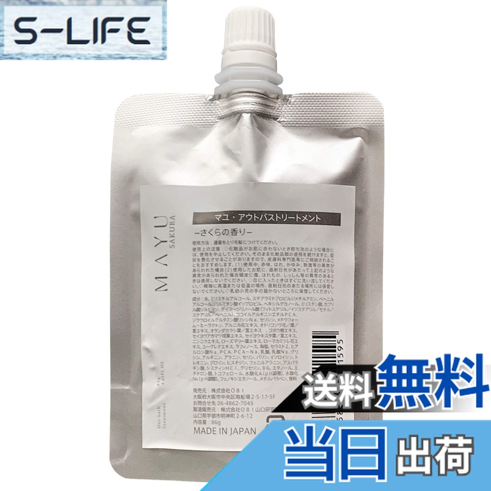 楽天市場】【365Plus】 MAYU さくらの香り トリートメント リフィル