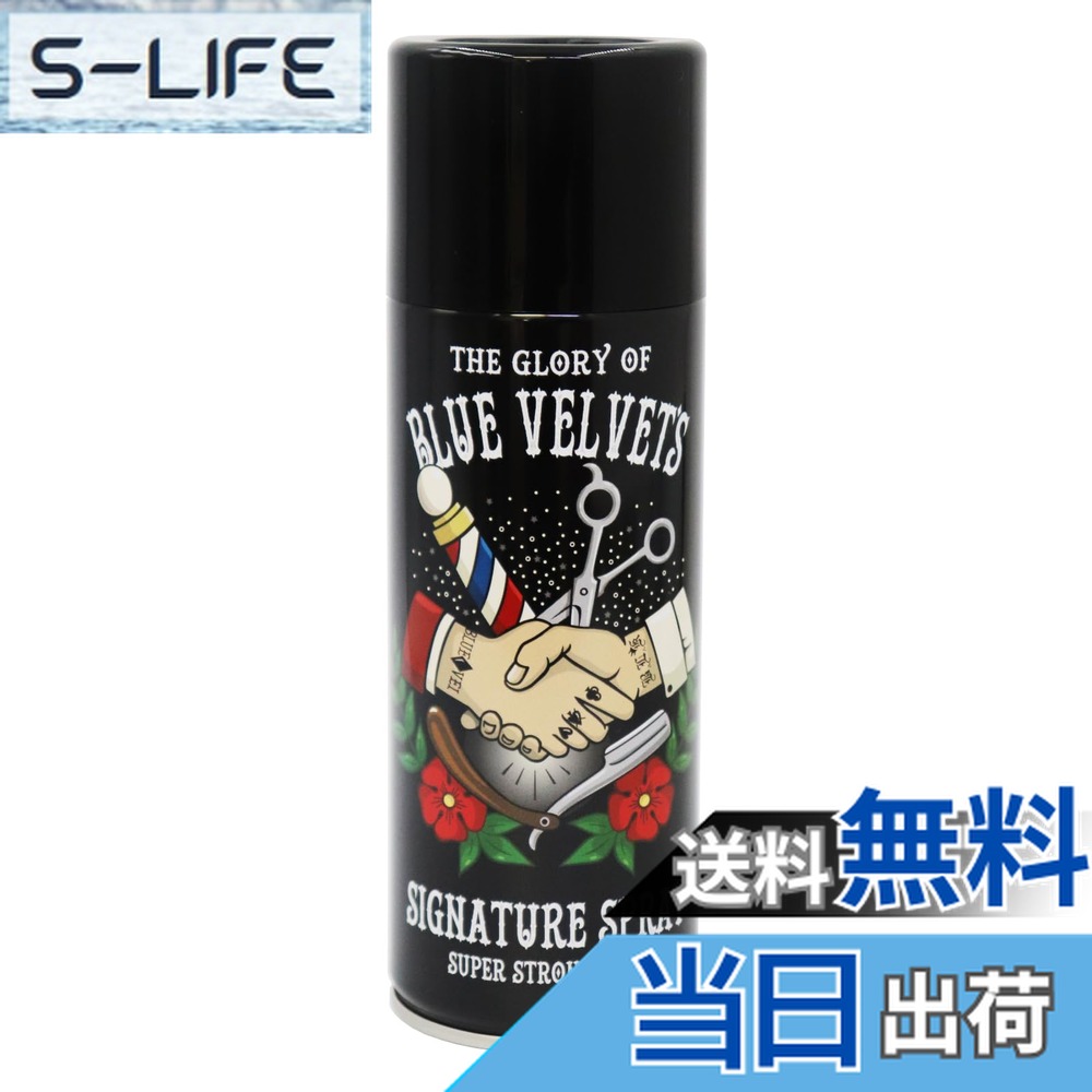 楽天市場】【送料無料】 スーパーストロングホールド スプレー BV