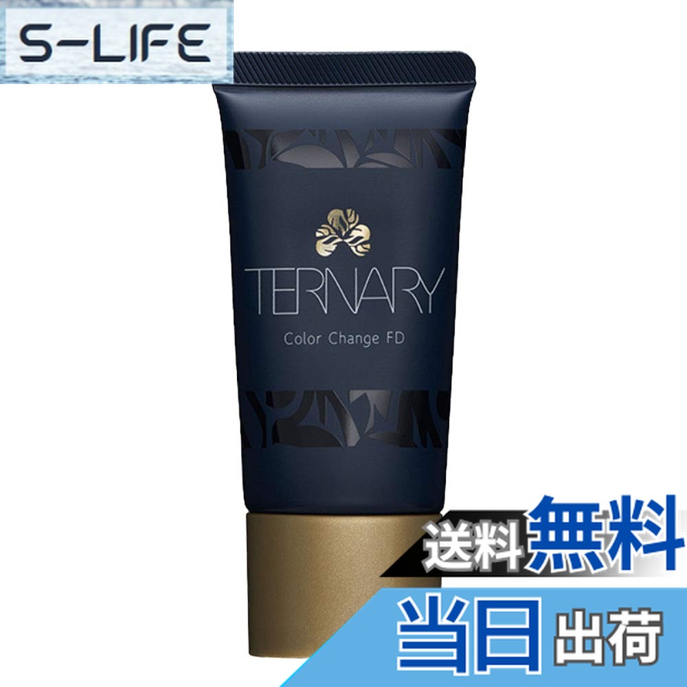 楽天市場】TERNARY ターナリー カラーチェンジ ライトタッチ