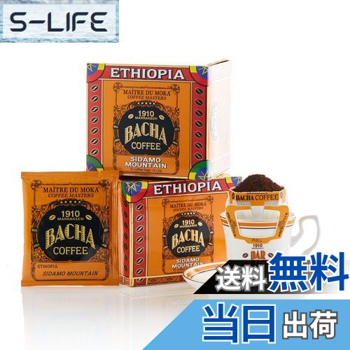 楽天市場】【送料無料】Bacha Coffee（バシャコーヒー） | ドリップ