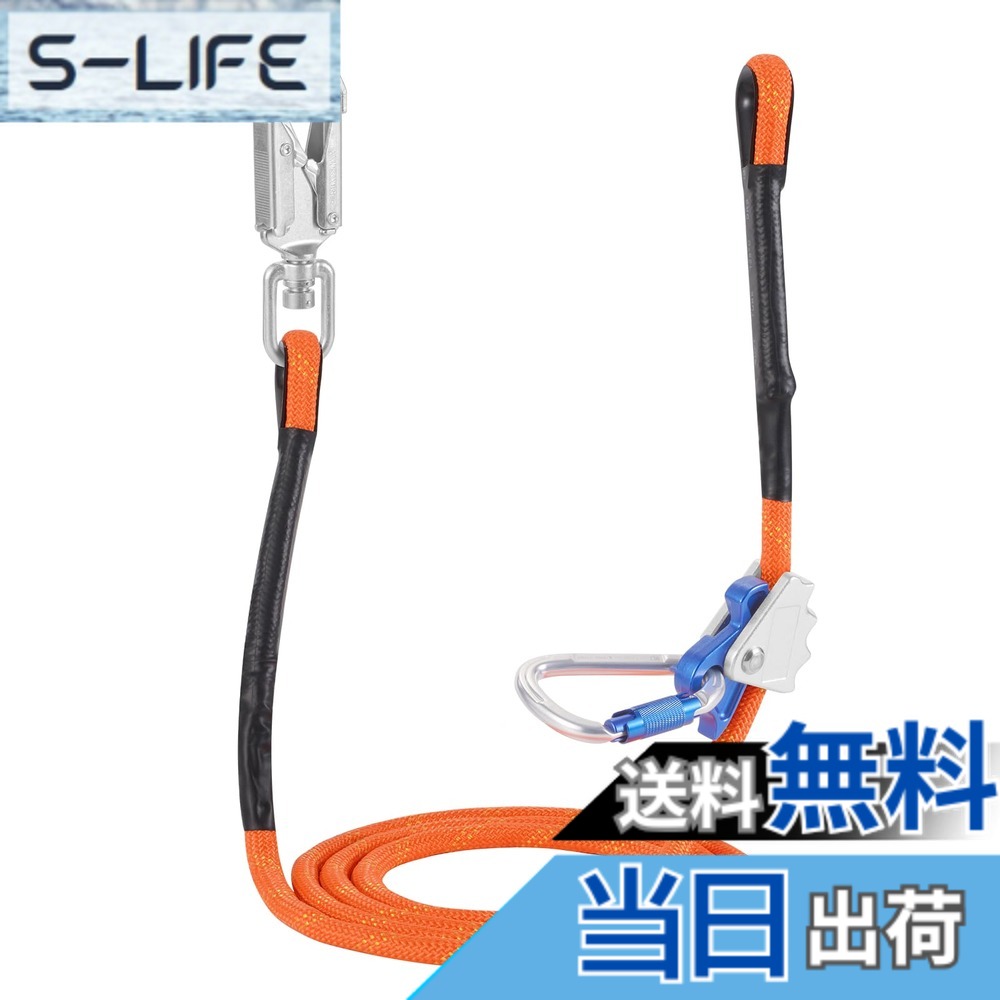 【送料無料】[皇光電工] ナイロンとスチールワイヤーの複合材 安全ロープ 3m フリップラインキット 柱上作業用安全帯 林業用安全帯 超軽量アルミ合金 カラビナとロープグラブ付き 木登り器具 安全確保 (12mm*3m) 色：オレンジ