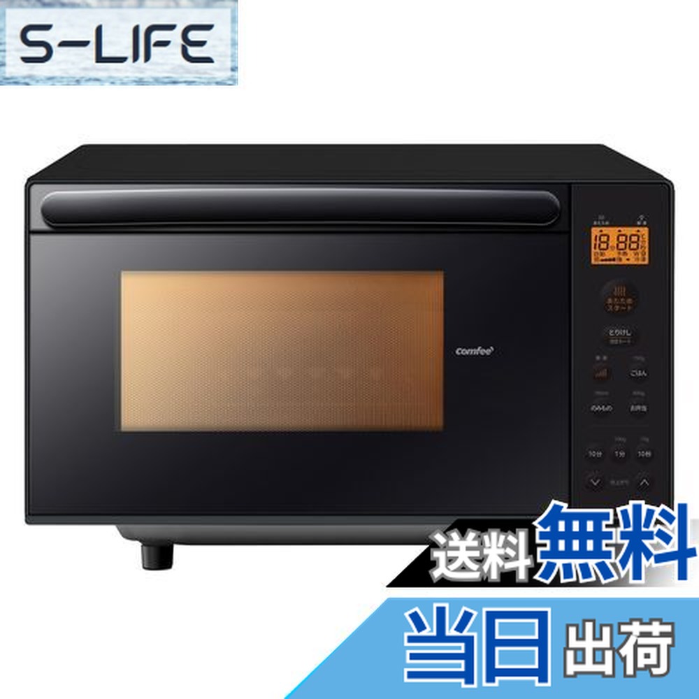 楽天市場】【送料無料】COMFEE` 電子レンジ 17L ターンテーブル 色