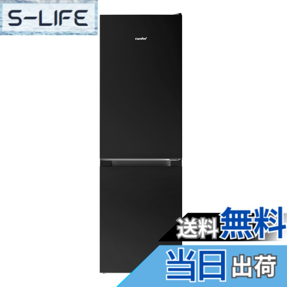 【送料無料】COMFEE' 冷蔵庫 132L 156L 174L ブラックとホワイト 色：ブラック、サイズ：4)174L黒｜S-LIFE