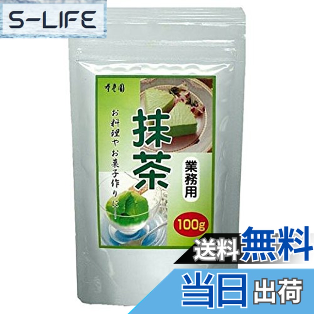 楽天市場】星野園 抹茶 もくれん 食品加工用抹茶 星野製茶園 業務用