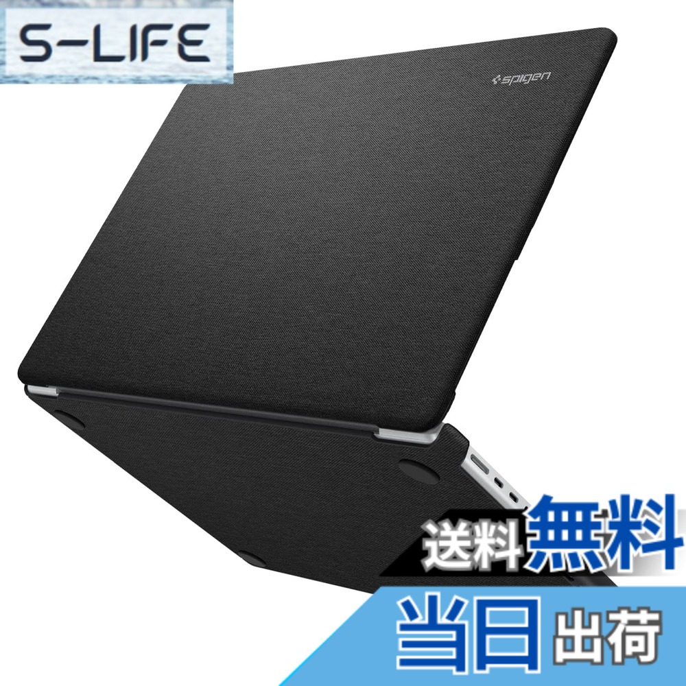 【送料無料】Spigen Macbook Pro 16インチ ケース M4 Pro / M4 Max (2024) / M3 シリーズ / M2 シリーズ / M1 シリーズ モデル 用 耐衝撃 すり傷防止 ファブリックカバー パソコンケース ハードシェルケース ACS04211 (ブラック)