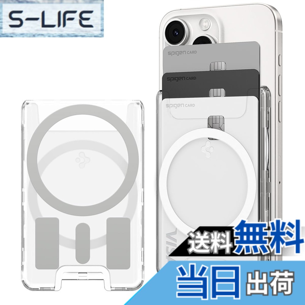 【送料無料】Spigen MagSafe対応カードケース 【両面マグネットでスマートな活用】 iPhone 16/15/14/13/12シリーズ対応 クリア 透明カードケース 強力な磁力 ウルトラ・ハイブリッド・マグフィット＋ AFA08888（クリスタルクリア）