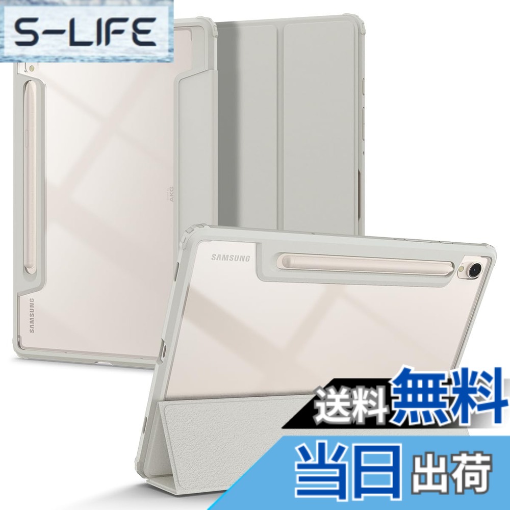 【送料無料】Spigen Galaxy Tab S9 ケース 背面 クリア 透明 米軍MIL資格 スリム スタンド 耐衝撃 傷防止 カメラ保護 オートスリープ ウルトラ・ハイブリッド・プロ ACS06838 (グレー)