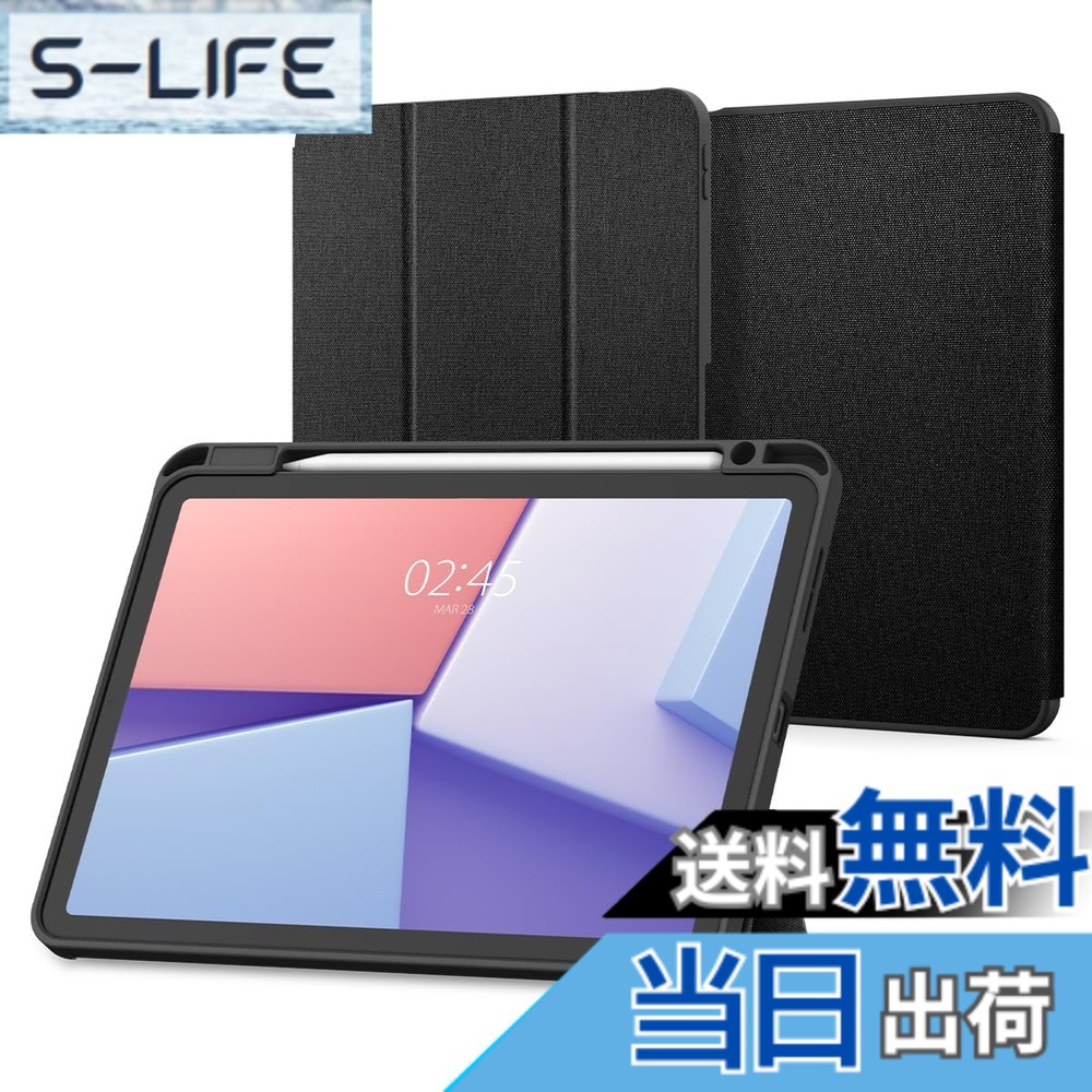 【送料無料】Spigen iPad Air 11インチ ケース M3/M2 (2025/2024年) iPad Air 10.9インチ ケース (2022/2020年) スタンド 耐衝撃 すり傷防止 ファブリックカバー オートスリープ アーバン・フィット ACS07754 (ブラック)|S-LIFE