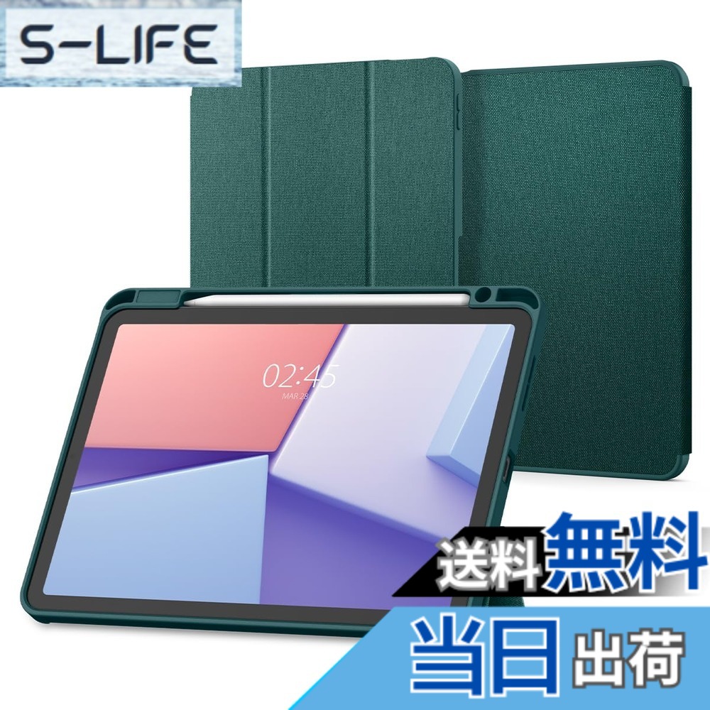 【送料無料】Spigen iPad Air 11インチ ケース M3/M2 (2025/2024年) iPad Air 10.9インチ ケース (2022/2020年) スタンド 耐衝撃 すり傷防止 ファブリックカバー オートスリープ アーバン・フィット ACS07755 (ミッドナイト・グリーン)|S-LIFE