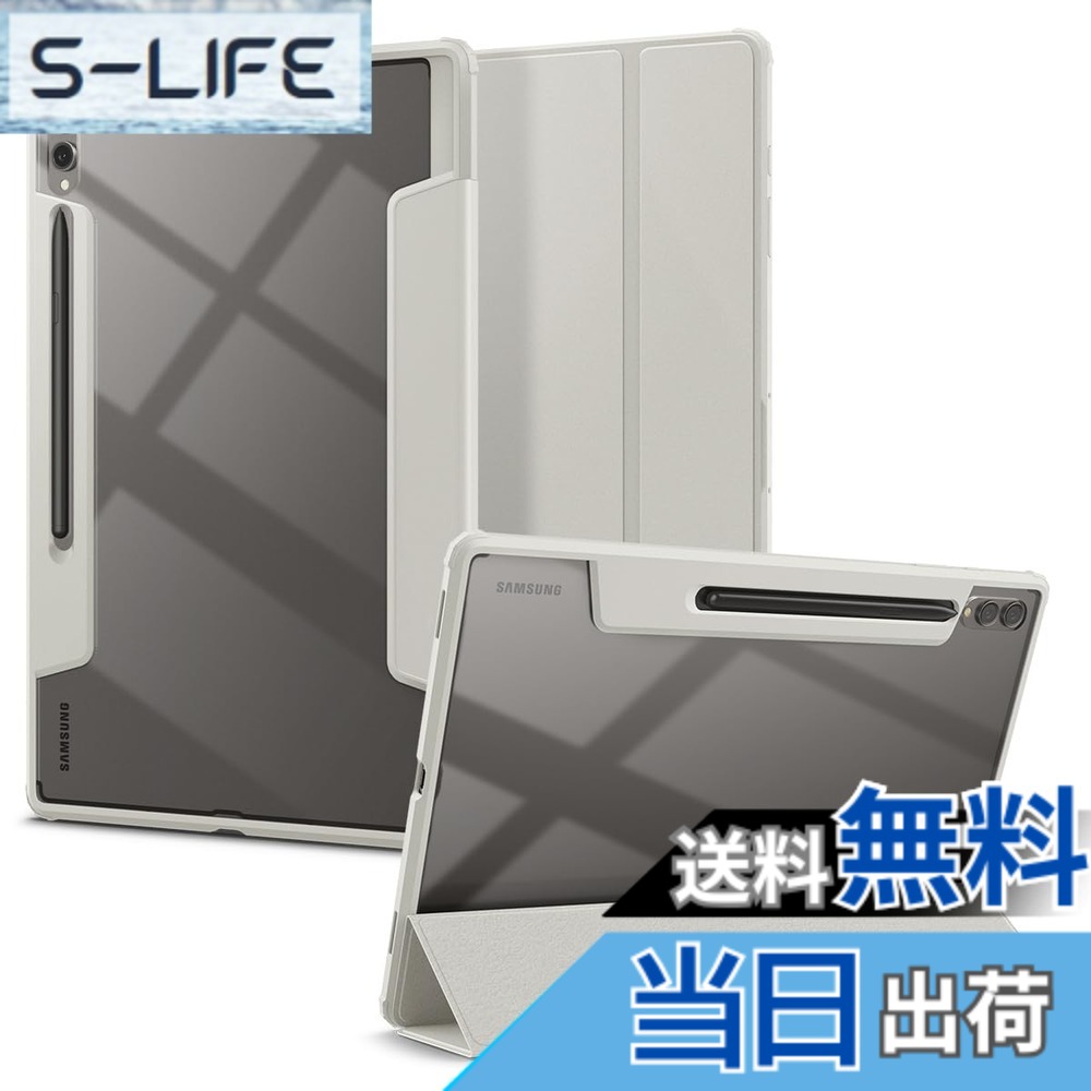 【送料無料】Spigen Galaxy Tab S10 Ultra ケース S9 Ultra, S8 Ultra 対応 背面 クリア 透明 米軍MIL資格 スリム スタンド 耐衝撃 傷防止 カメラ保護 オートスリープ ウルトラ・ハイブリッド・プロ ACS08796 (グレー)