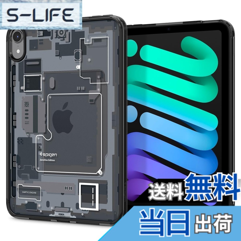 【送料無料】Spigen iPad Mini 7/6 ケース 半透明 Apple Pencil 対応 エア・クッション・テクノロジー 耐衝撃 カメラ保護 立体的プリント ウルトラ・ハイブリッド ACS09162 （ゼロ・ワン・ブラック）