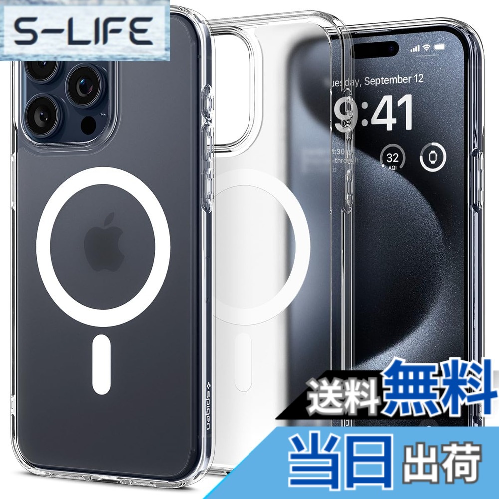 【送料無料】Spigen 【創業18年の技術力】 iPhone 15 Pro Max ケース 半透明 MagSafe対応 米軍MIL規格 ウルトラ・ハイブリッド・マグフィット ACS06580 (フロスト・クリア) 4,312円
