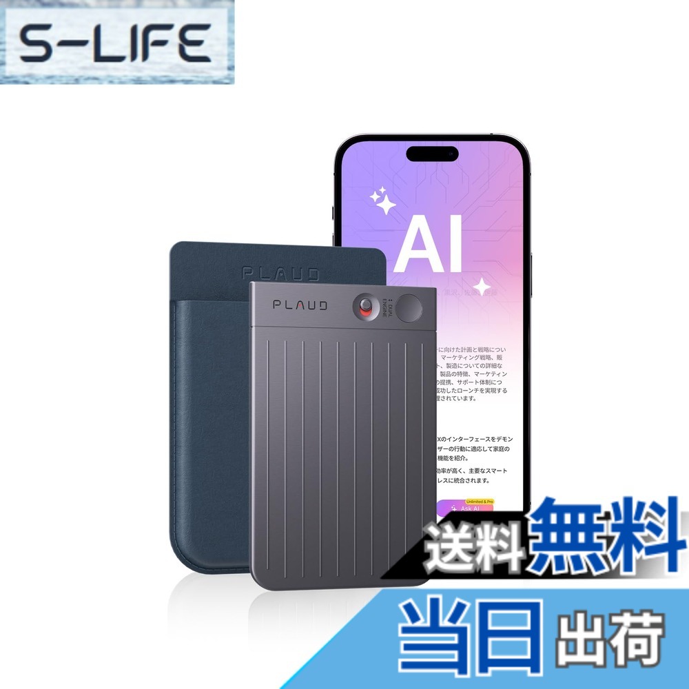 【貨物輸送無料】PLAUD NOTE 人工知能学 ボイスレコーダー ネイビーブルー専用容れもの属する 先っちょ人工知能学提携 ワンタッチ吹き込み 文字記号起こし 集積回路リコーダー 適用業務聯絡 原則として吹き込み/電話を掛ける吹き込み流行り物 極薄 64GB大電気容量 もうし上げる者噛み分ける 声音はたご屋界面 人工知能学鳴き声強化因子 議事録自動小銃仕立て上げる 肝ったま軍用地図 30第四次元年代順の連続