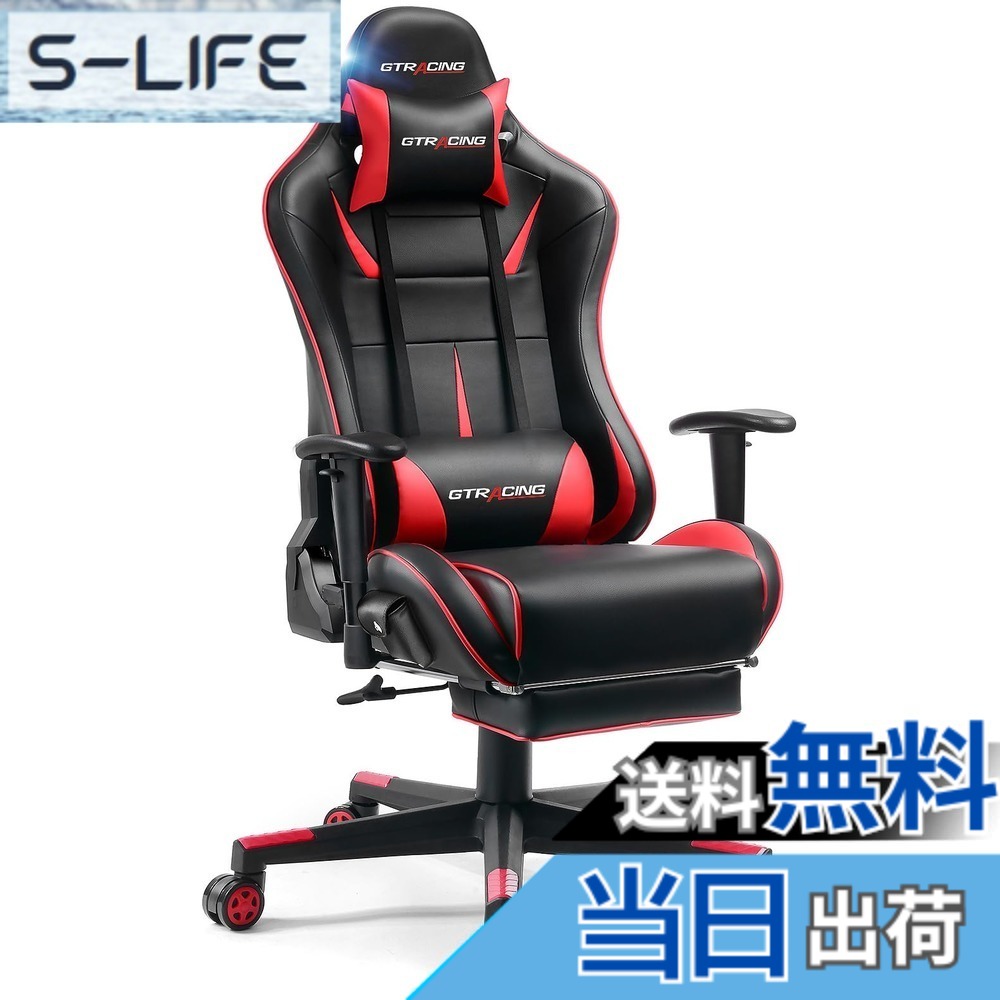 【送料無料】GTRacing PCゲーミングチェア テレワークイス 内蔵スピーカー付き オットマン ゲーム用 パソコンチェアー オフィスチェア 無段階リクライニング/調節可能ランバーサポート /クラス４シリンダー 昇降幅10cm /音楽ゲーミングチェア 刺繍のデザイン トゥースス｜S-LIFE