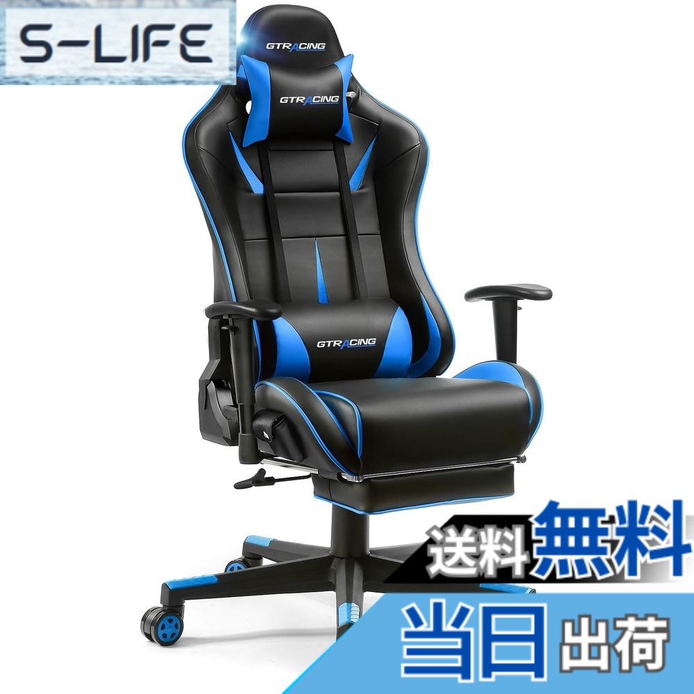 【送料無料】GTRacing PCゲーミングチェア テレワークイス 内蔵スピーカー付き オットマン ゲーム用チェア パソコンチェアー オフィスチェア 無段階リクライニング/調節可能ランバーサポート /クラス4シリンダー 昇降幅10cm /音楽ゲーミングチェア 刺繍のデザイン (Blu|S-LIFE