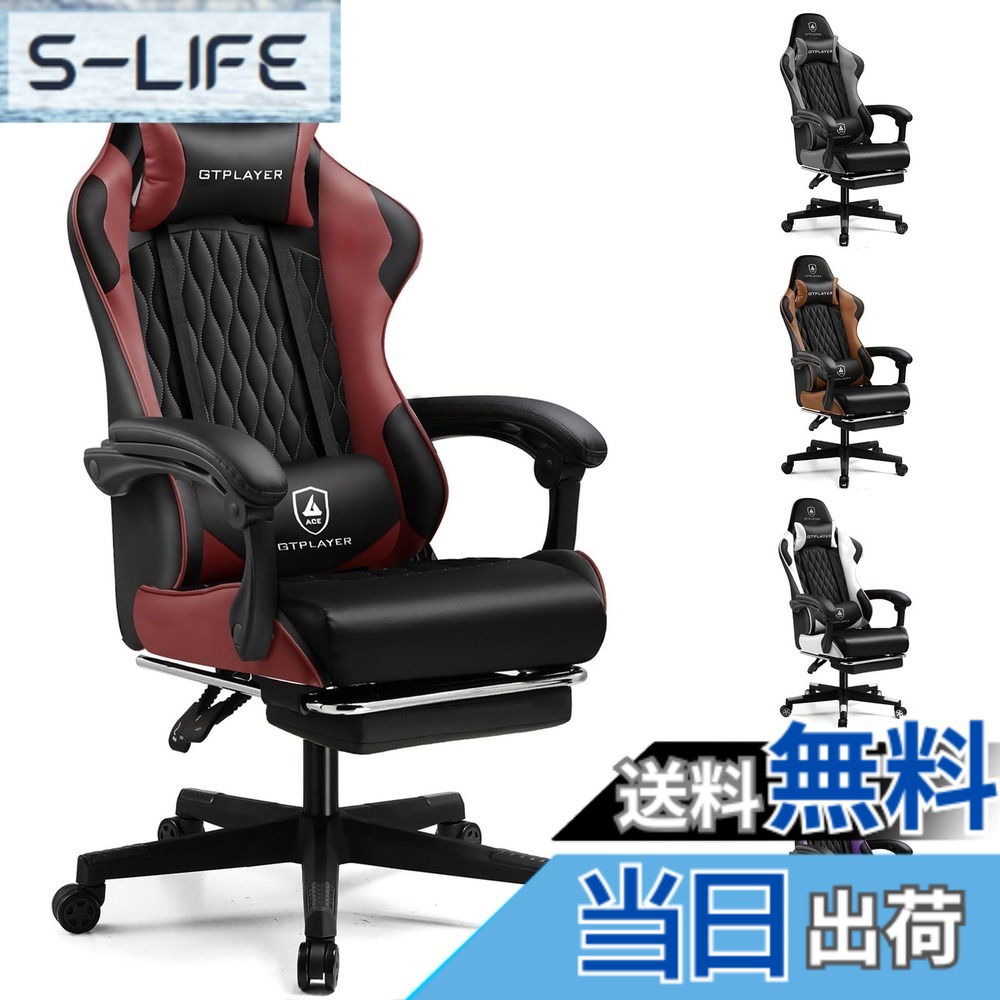 【送料無料】GTRacing ゲーミングチェア オフィスチェア デスク pcチェア 椅子 テレワーク 145&deg;リクライニング オットマン付き ゲームチェア ハイバック ランバーサポート ポケットコイルが内蔵 PUレザー (RUSTRED)｜S-LIFE 15,197円