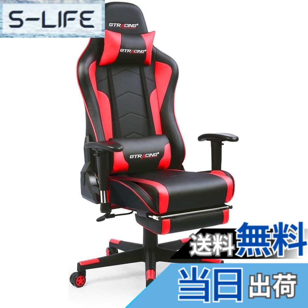 【送料無料】GTRacing ゲーミングチェア スピーカー付き オットマン ゲーミングスピーカー付き サラウンド効果 オフィスチェア フットレスト デスクチェア ゲーム用チェア リクライニング パソコンチェア ハイバック ヘッドレスト ランバーサポート ひじ掛け付き PUレザ|S-LIFE