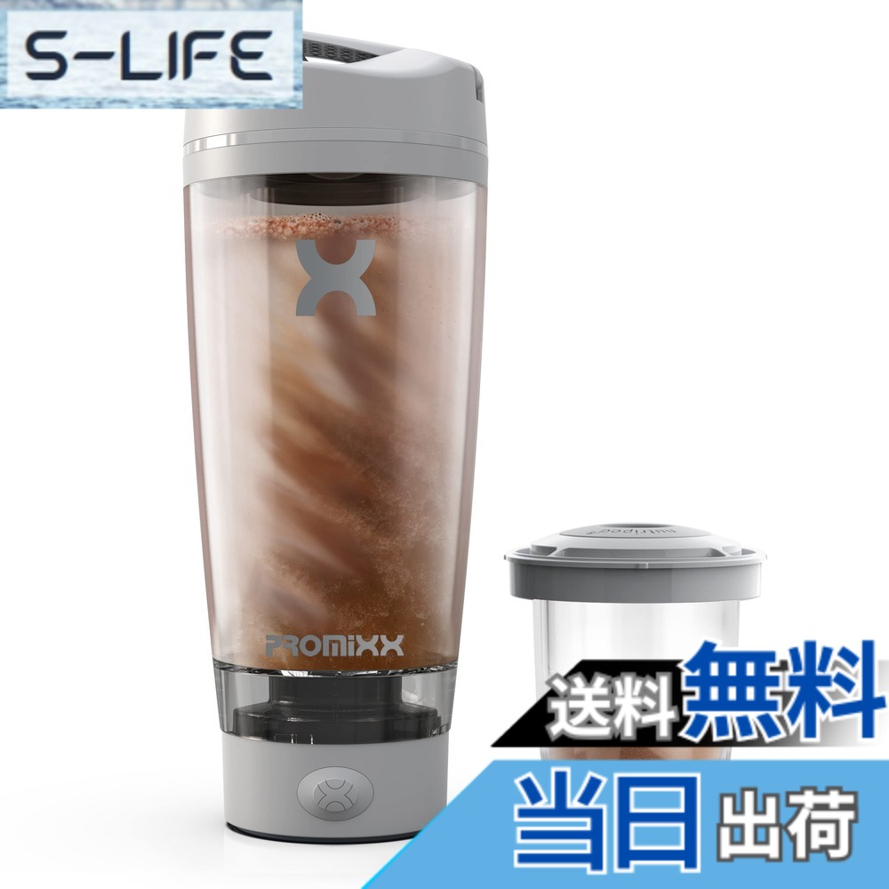 【貨物輸送無料】PROMiXX PRO 電動プロテインシェーカーボトル 600ml | 申し受ける式 豪然たるで柔らかいなプロテインシェイク用 | 助けること記憶装置付き添い人 - BPA無償性 (クールグレー)