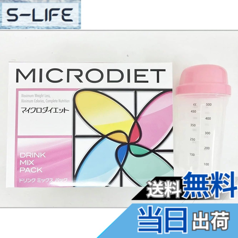 【貨物輸送無料】マイクロダイエットドリンクミックスパック14袋 シェーカー付(06AMA-0007289_1S)