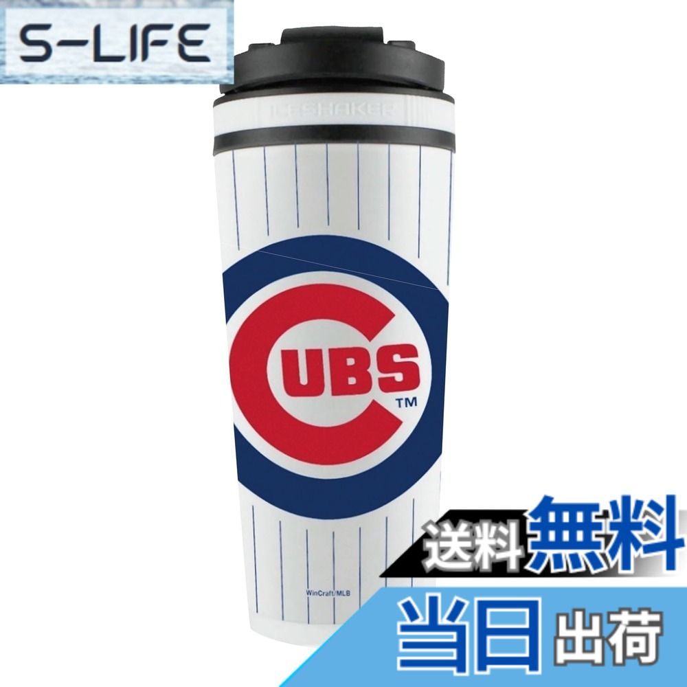 【貨物輸送無料】アイスシェイカー Ice Shaker 26薬局衡オンス MLB ひな型 カブス Chicago Cubs