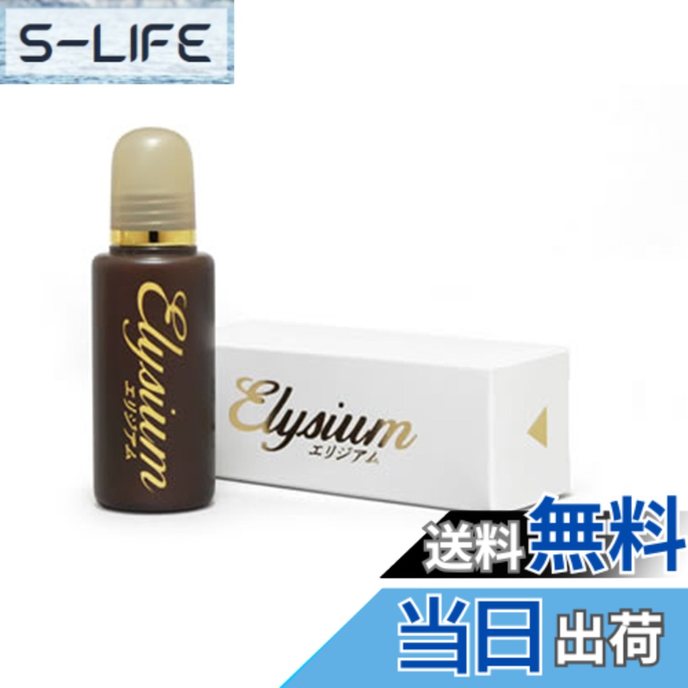 【貨物輸送無料】ガイアの水135 エリジアム