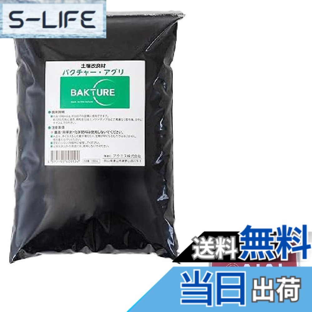 【貨物輸送無料】バクチャーアグリ（1000mL）AIAI事あたらしい仕かける