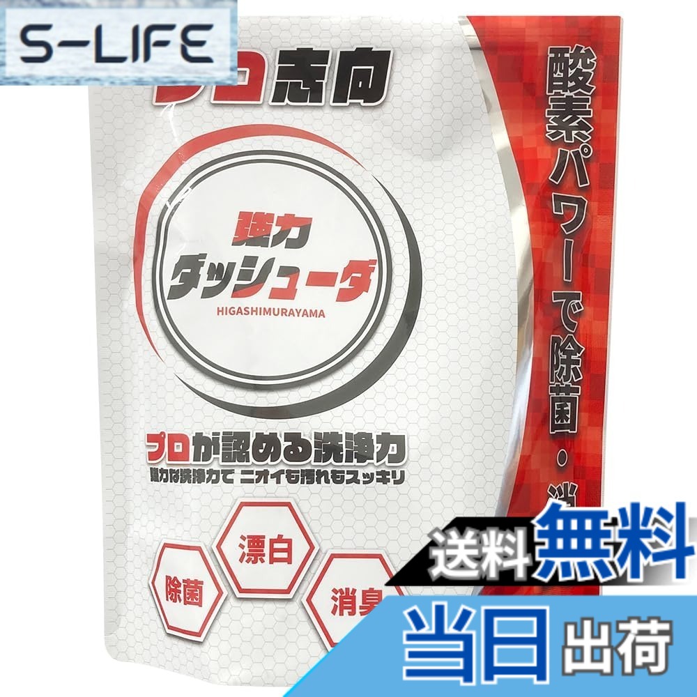 【送料無料】強力ダッシューダ30ｇ30包