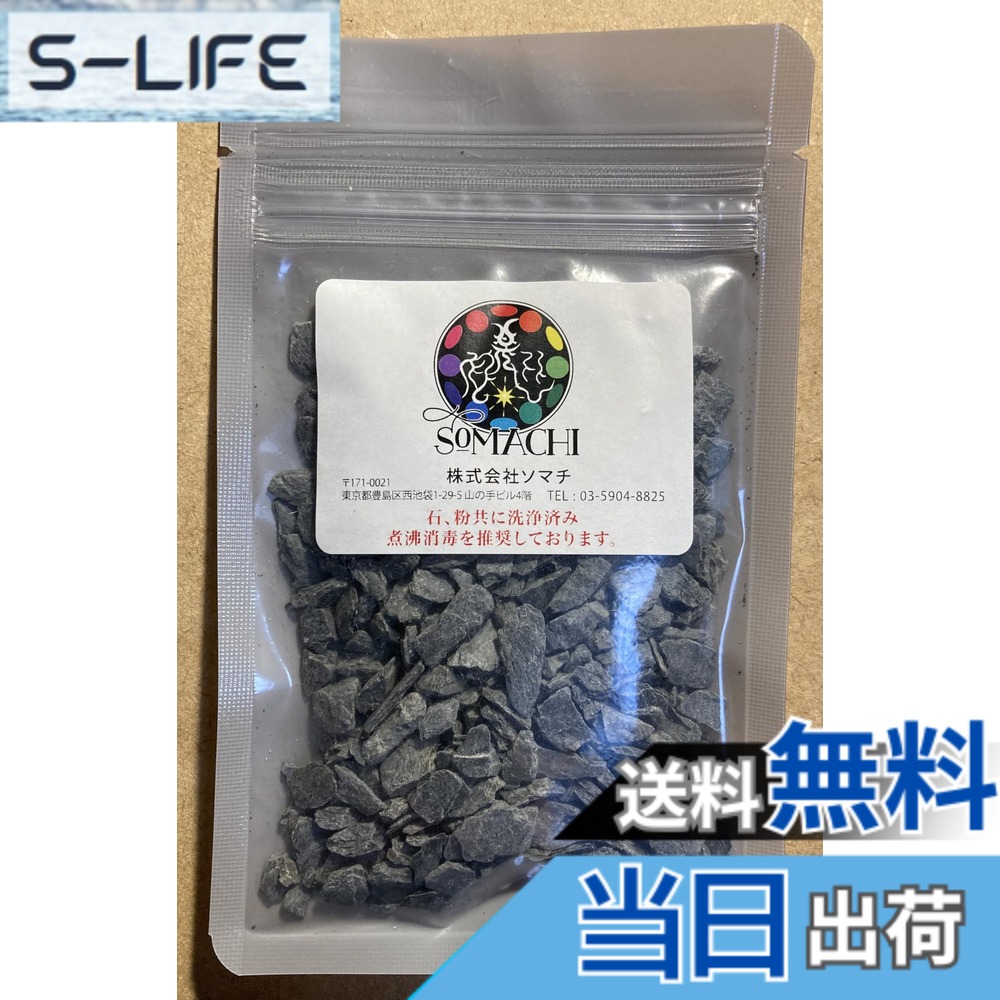 ソマチプラス15ml+古代ソマチッド（石タイプ100g 2袋)✨特典付き