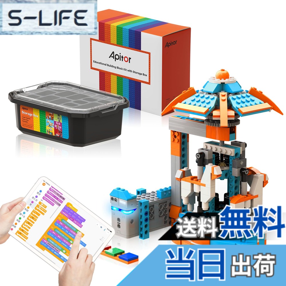 【送料無料】Apitor Robot S【収納型】 - プログラミング ロボットキット 子供向け 教育用ロボット 大型収納ボックス付き ブロック仕分けプレイ