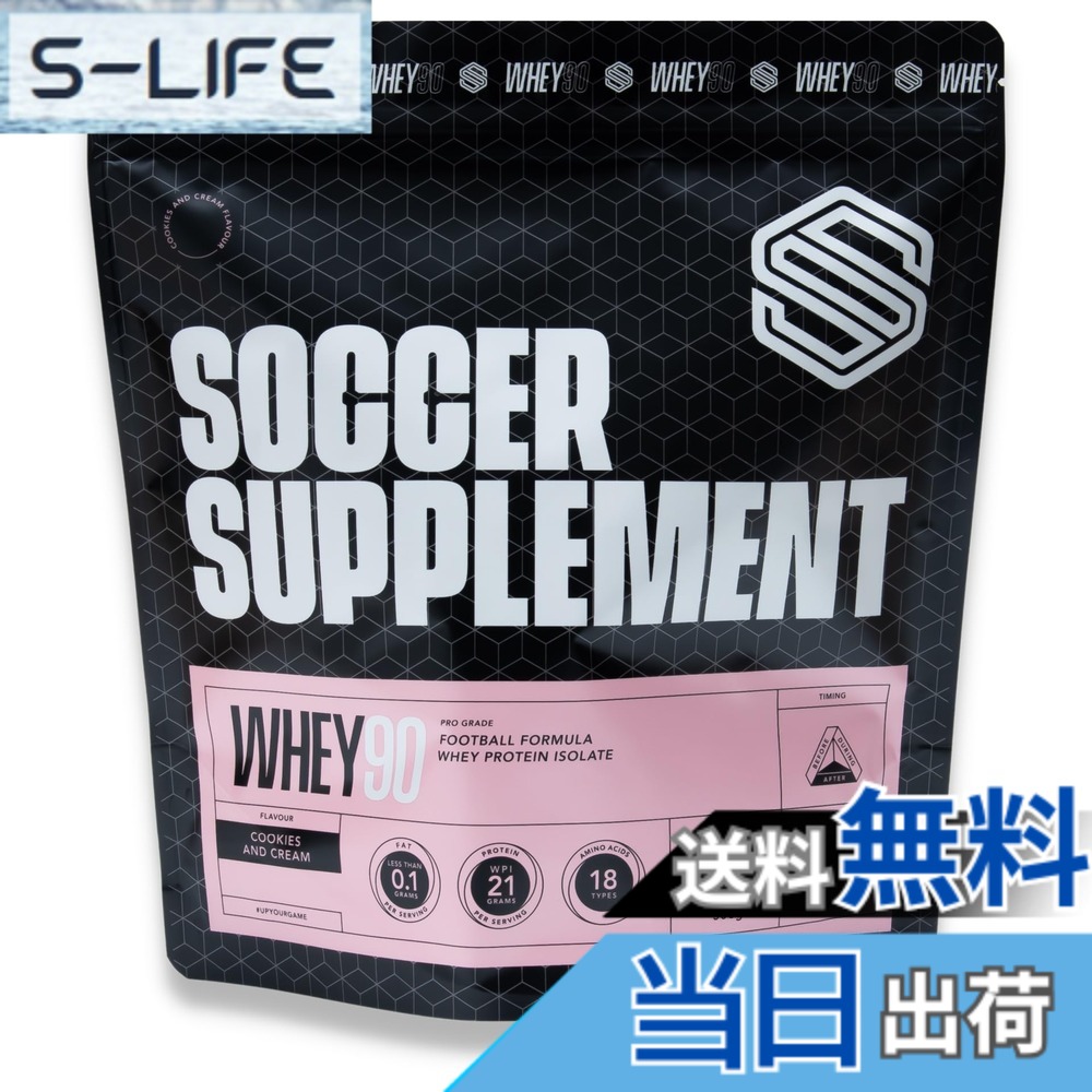 【送料無料】サッカーサプリメント WHEY90 ホエイプロテイン 500g WPIプロテイン 国内製造 アミノ酸18種配合 高タンパク 低脂質 (500g, クッキー&クリーム)